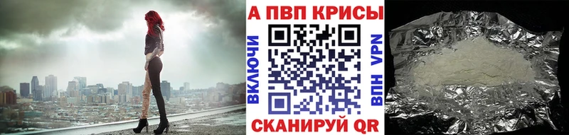 Купить где  Серафимович  A-PVP мука 