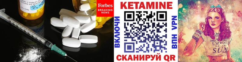 Кетамин VHQ Купить где Серафимович
