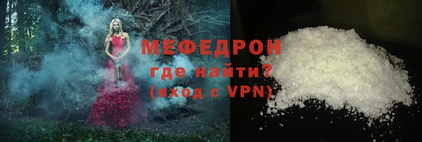 мефедрон мука Осинники