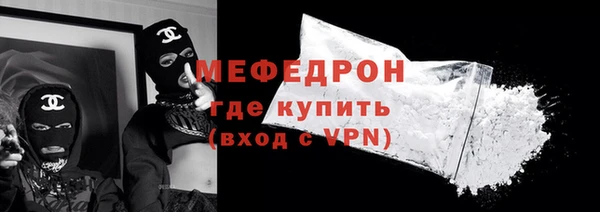 мефедрон мука Осинники
