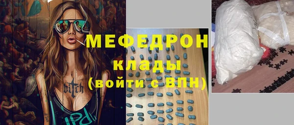 мефедрон мука Осинники